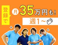 週1回～、1時間～OK！生活援助のみ等、サービス選択OK