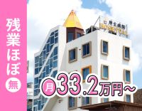 ＜2026年秋に新病院完成！！＞有給取得率100％