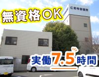 ＜無資格OK＞入社祝い金あり☆1日実働7.5時間◎