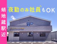 OPEN1年の新しい施設◎夜勤専従社員もOK◎