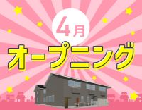 ＜オープニング＞日勤のみ・病棟からの転職歓迎！年齢不問◎