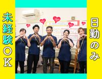定員18名の小規模デイ◎大切な人を紹介したくなる施設
