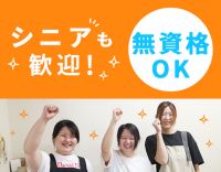 見守りやサポートが約7割！パートさんも住宅・家族手当あり