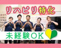 無資格・未経験OK◎自立支援型デイサービス◎