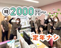 病棟からの転職歓迎！通勤用自転車貸与☆午前・午後のみOK