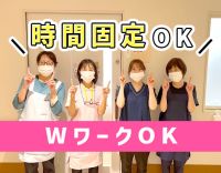 時間固定など相談OK！負担を軽減する設備も積極導入中☆賞与年2回あり！