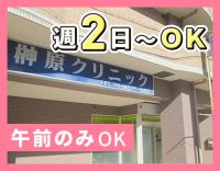 ＜週2日～OK！＞ミニ賞与年2回☆1日2～3名体制