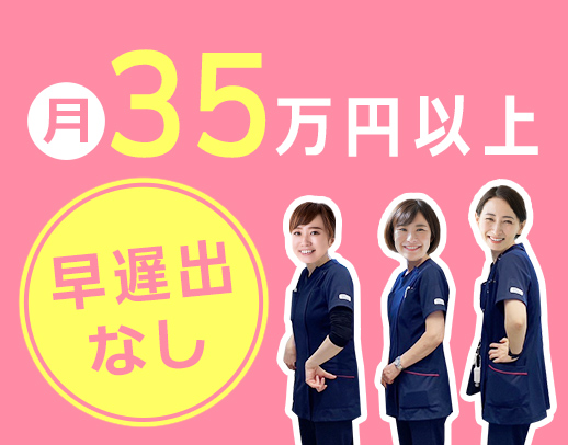 ＜賞与4ヶ月分＞年間休日117日☆月給35万円～スタート
