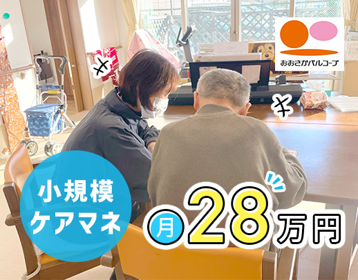 ＜60～30代活躍＞担当最大20件！月給28万円～