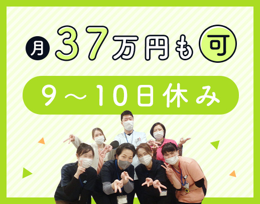 ＜月9～10日休み＞介福で月給31万円以上！夜勤4名体制