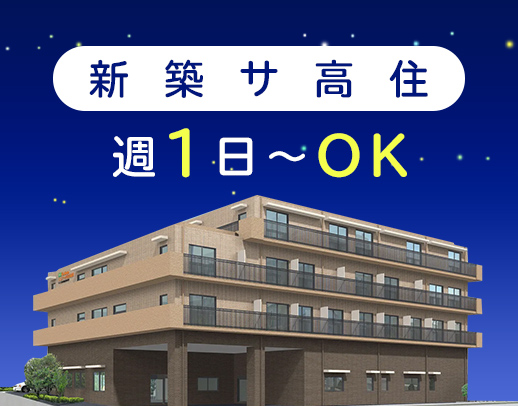 ＜平均介護度2以下／見守りメイン＞入浴介助やレクなし◎