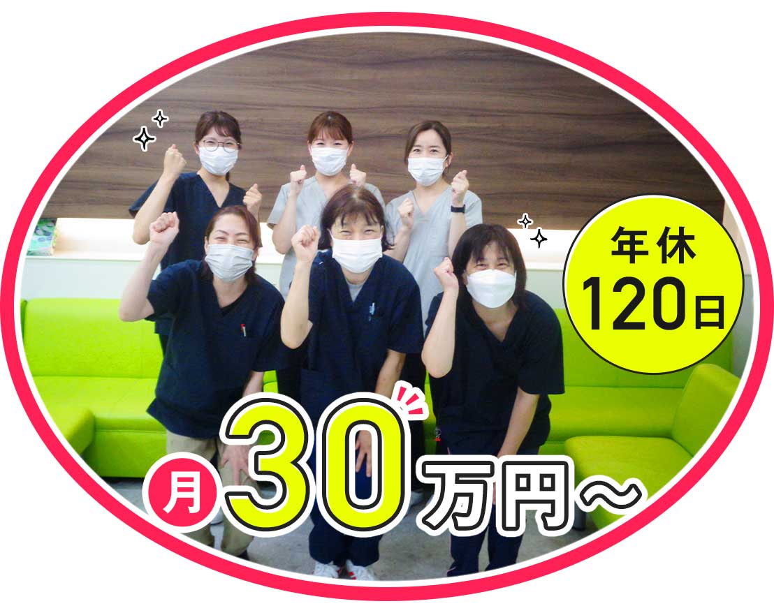 ＜昨年OPEN＞年休120日＆月給30万円以上★ネイルOK