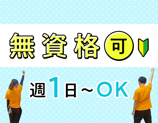 ＜無資格OK＞介護職は業務が選べます！洗濯だけでもOK◎