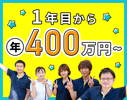 ＜入社1年目で月給29万円以上可！＞全28床の小規模施設