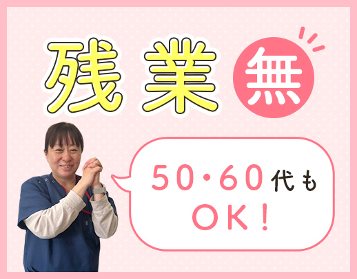 訪問未経験OK！慣れるまで100回、200回でも同行研修