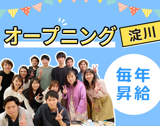 ＜オープニング＞訪問未経験OK！基本直行直帰◎日勤のみ実働7.5時間