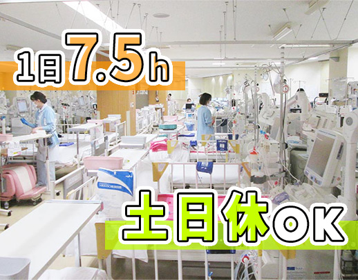 ＜入社祝い金あり＞正看なら経験加算で月給32万円～も可★