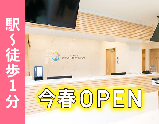 2025年4月OPEN★駅から徒歩1分！週2日～OK