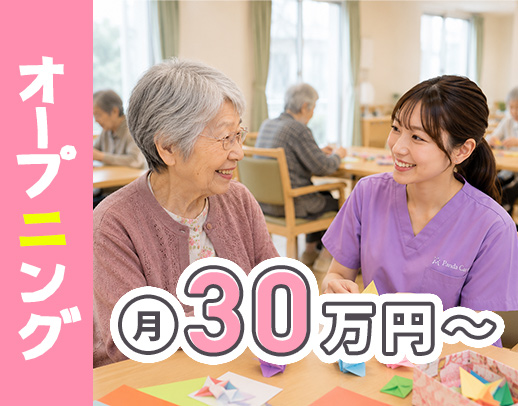 ＜月給30万円・未経験可＞受付・ご家族対応・入居契約！