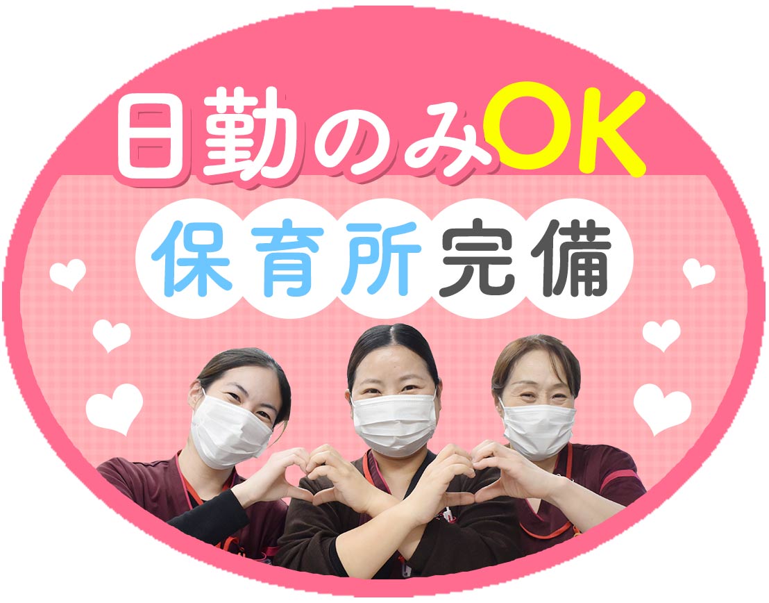 ＜経験加算あり＞年間休日125日！パートは週3日～OK