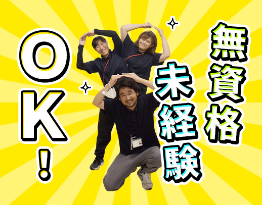 無資格OK！1万人が働く安定グループ☆夜勤1～5回選択可
