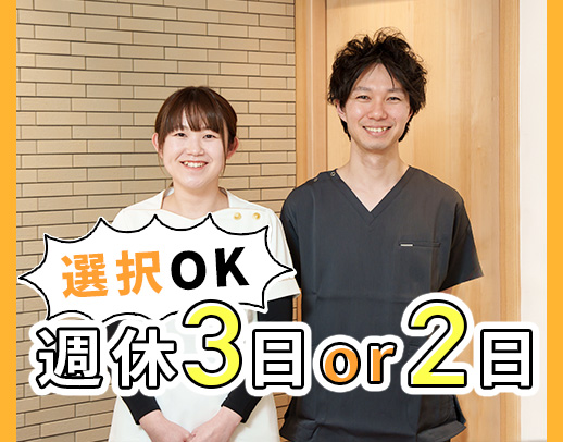＜休日数は選択OK＞担当制未経験OK◎18:30まで