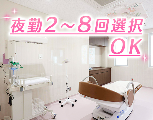 夜勤2～8回選択OK！月給40万円～！新卒やシニアもOK