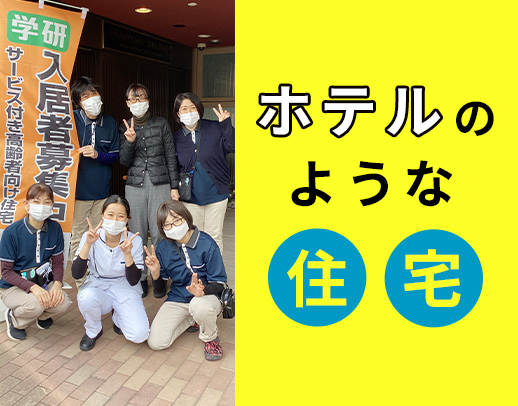 ＜定年なし＞週2日～勤務OK◎24時間看護師が常駐で安心