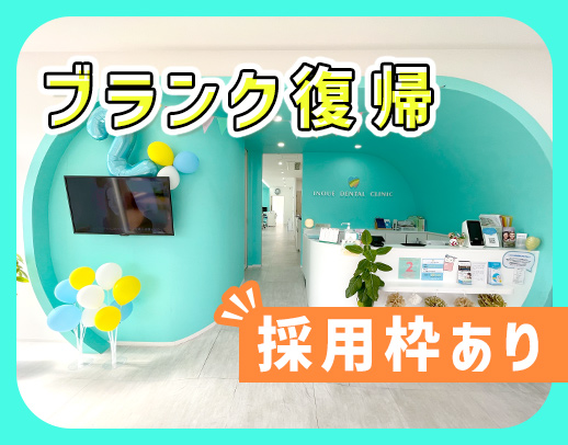 ＜OPEN3年＞週1日～、午前のみもOK！ブランク復帰サポート枠あり◎