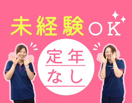 月1回、1件～OK★未経験も大歓迎！定年なし☆年齢不問