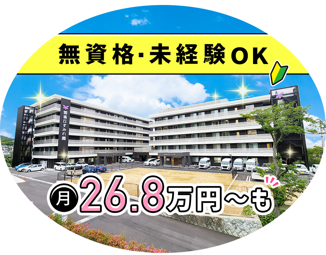 【無資格・未経験OK】無料送迎あり！ユニットリーダー候補募集も★