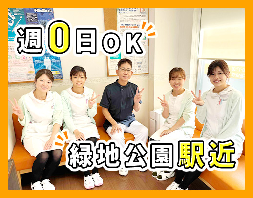 ＜週0日もOK◎＞実質時給1800円以上★毎回出勤ボーナスあり☆