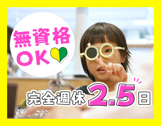 ＜18：30まで＆残業ほぼナシ＞40代以上の方も歓迎！