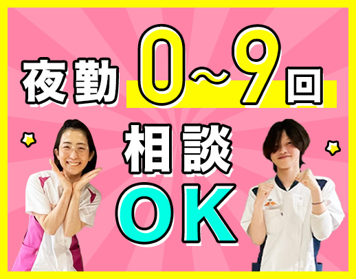 介福は月給29.7万円以上☆1日3時間勤務OKの日アリ！