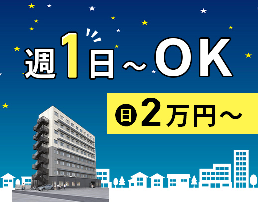 ＜第2期オープニング＞年齢やブランクは不問！週1日～OK！