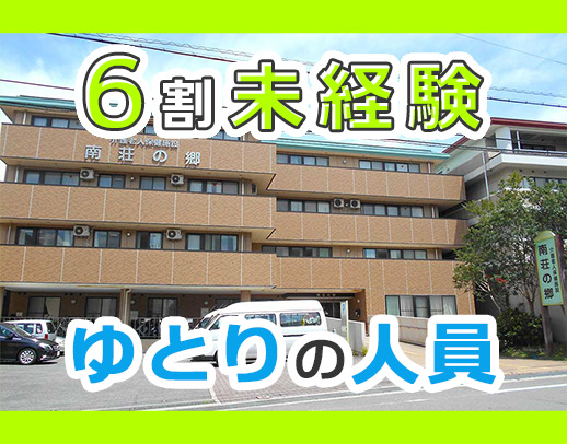 80代～20代活躍中☆約6割が未経験スタート☆