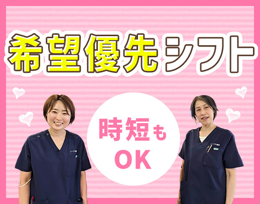 ＜時給1500円＞週1日～、1日4時間～勤務OK