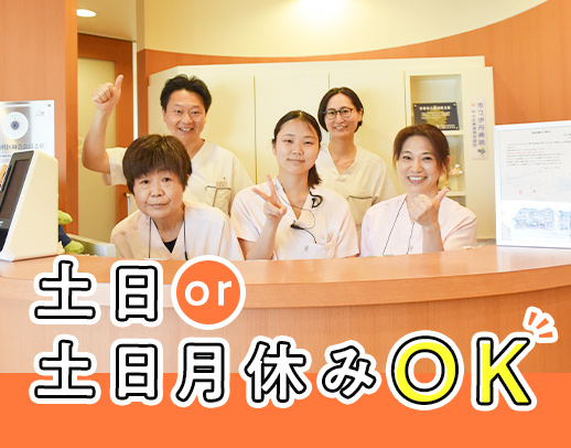 週休2日・3日選択OK☆前職場の給与100％保証☆