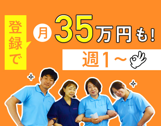 週1回～、1時間～OK！生活援助のみ等、サービス選択OK