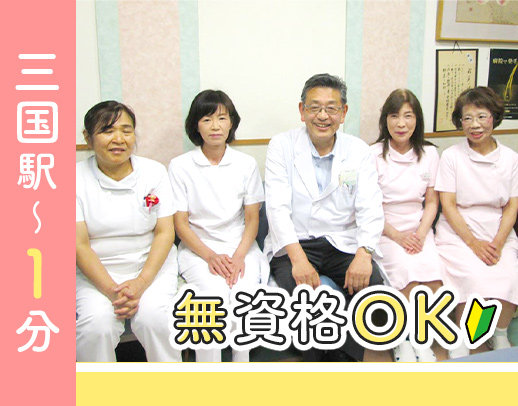 ＜賞与年2回＞駅チカ！三国駅～1分☆無資格・未経験OK◎
