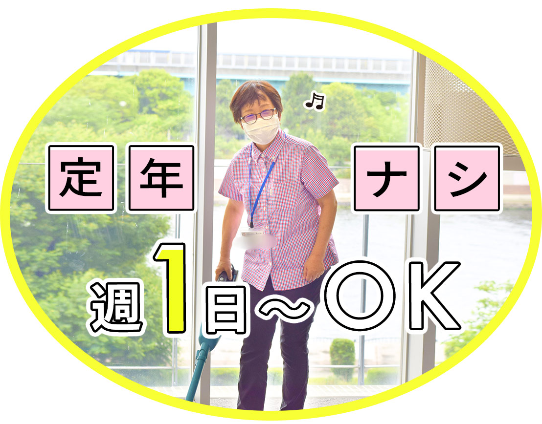 <定年ナシ>介護業務一切ナシ!施設内の軽作業スタッフ☆