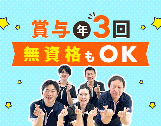 国内最大級の大規模法人★年収461万円も！年休121日！