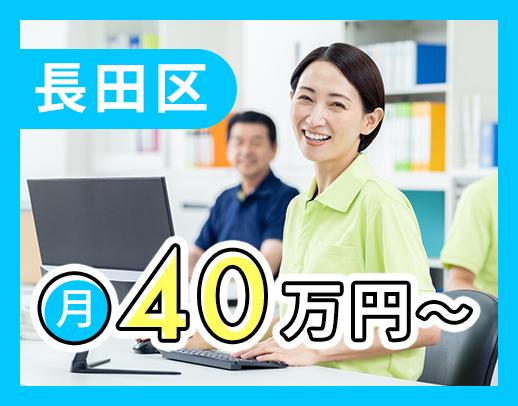 ＜サ責未経験も大歓迎◎＞初年度年収500万円も可能！