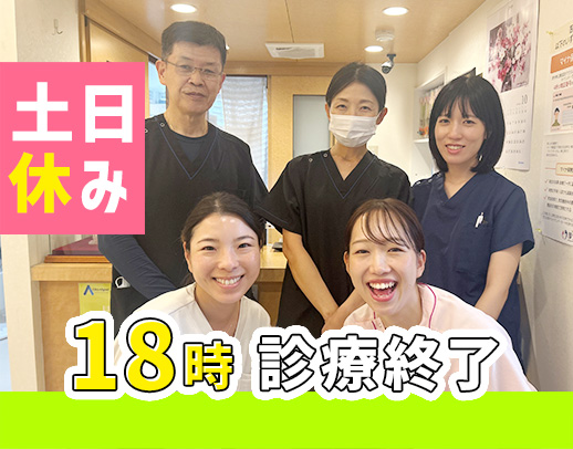 経験5年で月給30万円~!<土日祝完全休み>