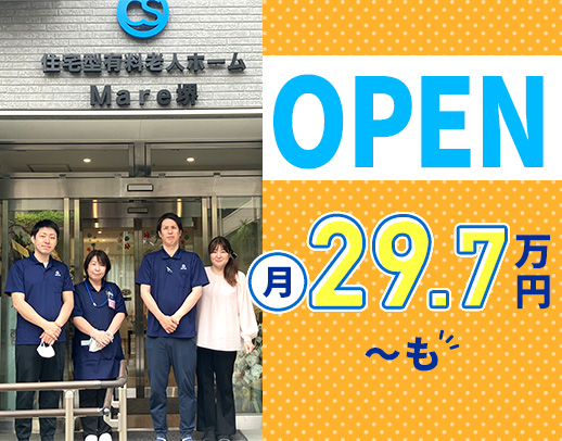 新OPEN★第2期オープニング！介福で月給29.7万円～