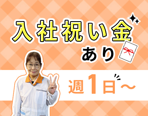 JOB-POSTER限定！入社祝い金あり★訪問看護未経験・ブランクOK
